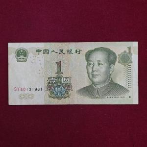 China People's Republic of 1 Yuan 1999 Banknote