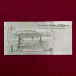 China People's Republic of 1 Yuan 1999 Banknote