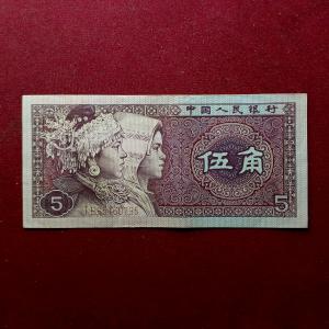 China People's Republic of 5 Jiao 1980 Banknote