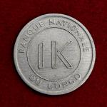 Democratic Republic of the Congo 1 Likuta 1967 Coin