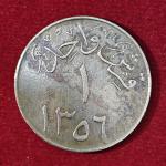 Saudi Arabia 1 Qirsh - Abd al-Aziz 1356 (1937) Coin