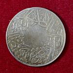 Saudi Arabia 1 Qirsh - Abd al-Aziz 1356 (1937) Coin