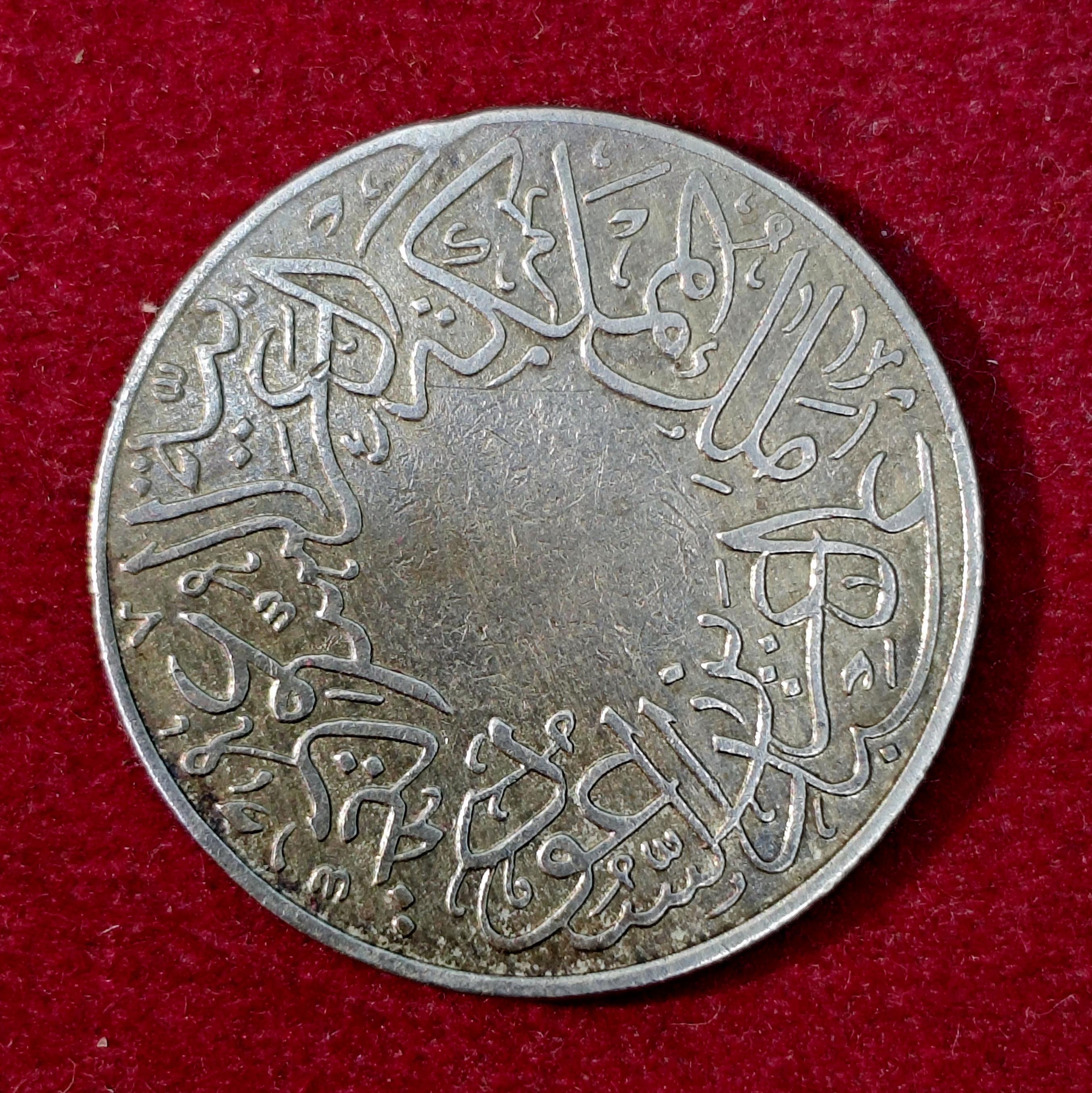 Saudi Arabia 1 Qirsh - Abd al-Aziz 1356 (1937) Coin