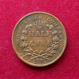 East India Company  (British India) 1/2 Anna King William IV & Queen Victoria 1845 RARE Coin
