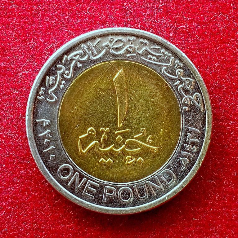 Egypt 1 Pound Coin