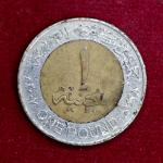 Egypt 1 Pound Coin