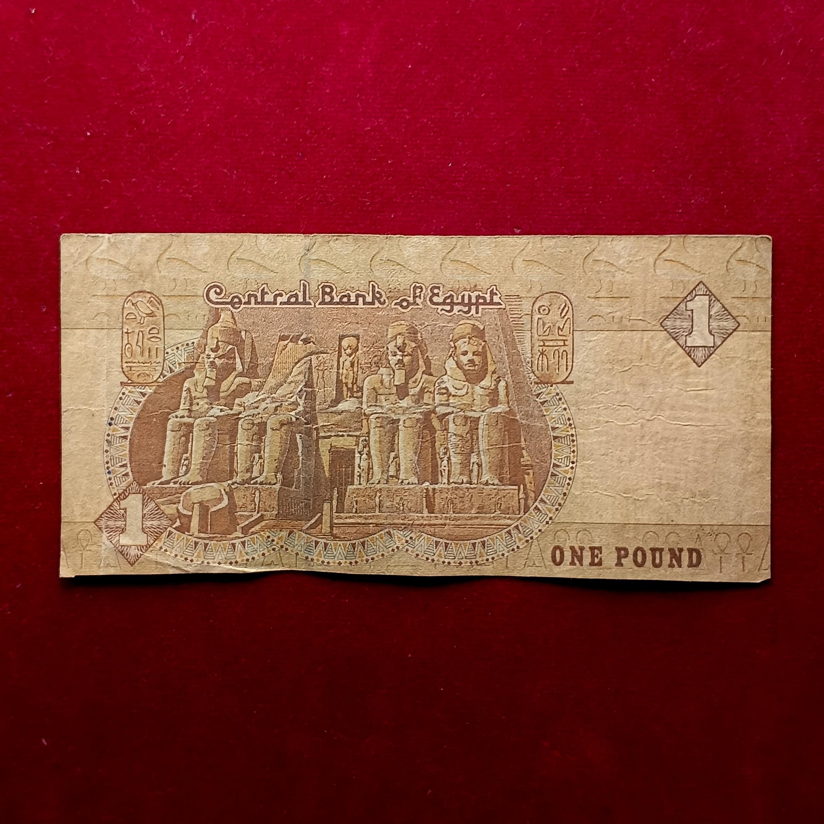 Egypt 1 Pound Sultan Qaitbay Mosque Banknote