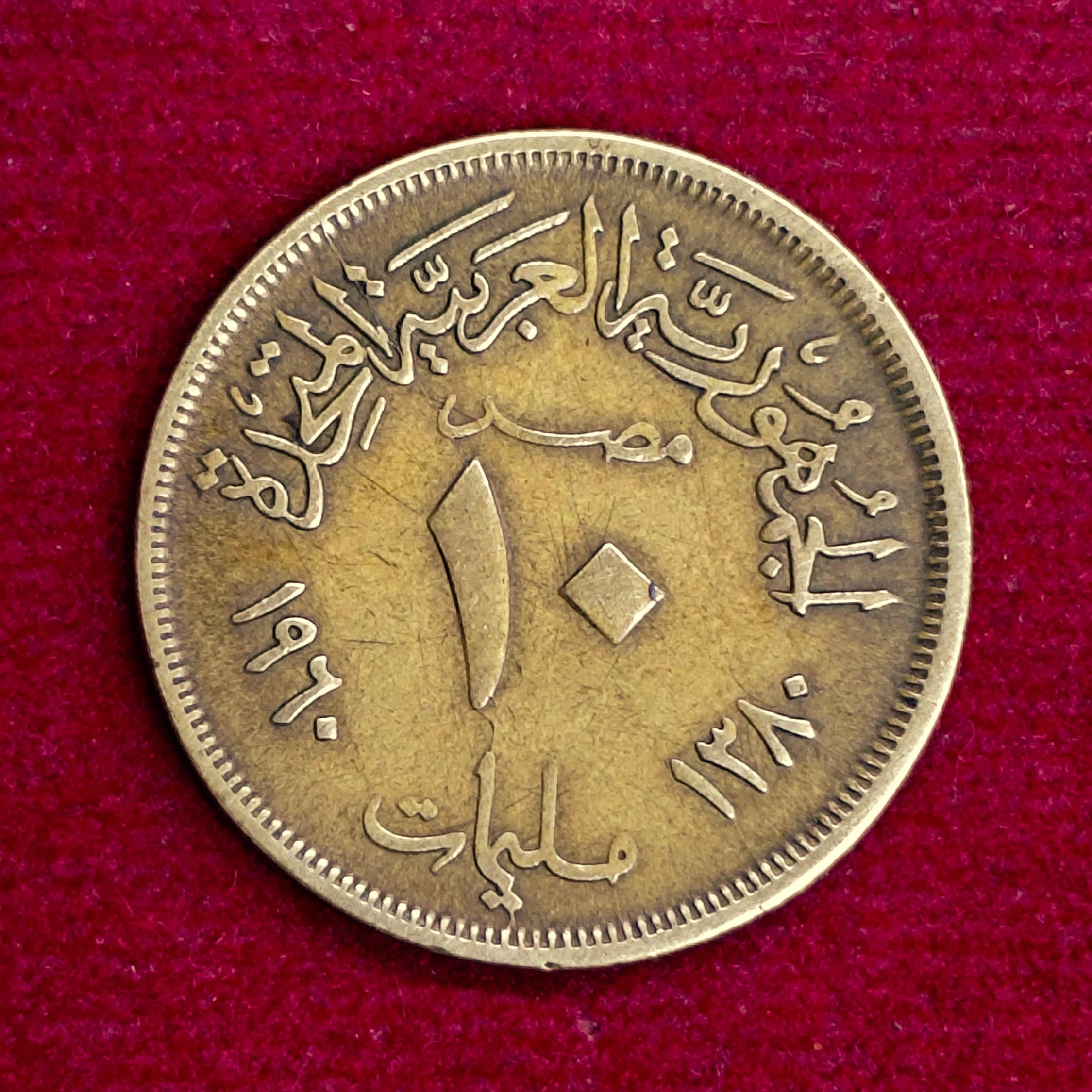 Egypt 10 Milliemes 2 stars on shield Coin