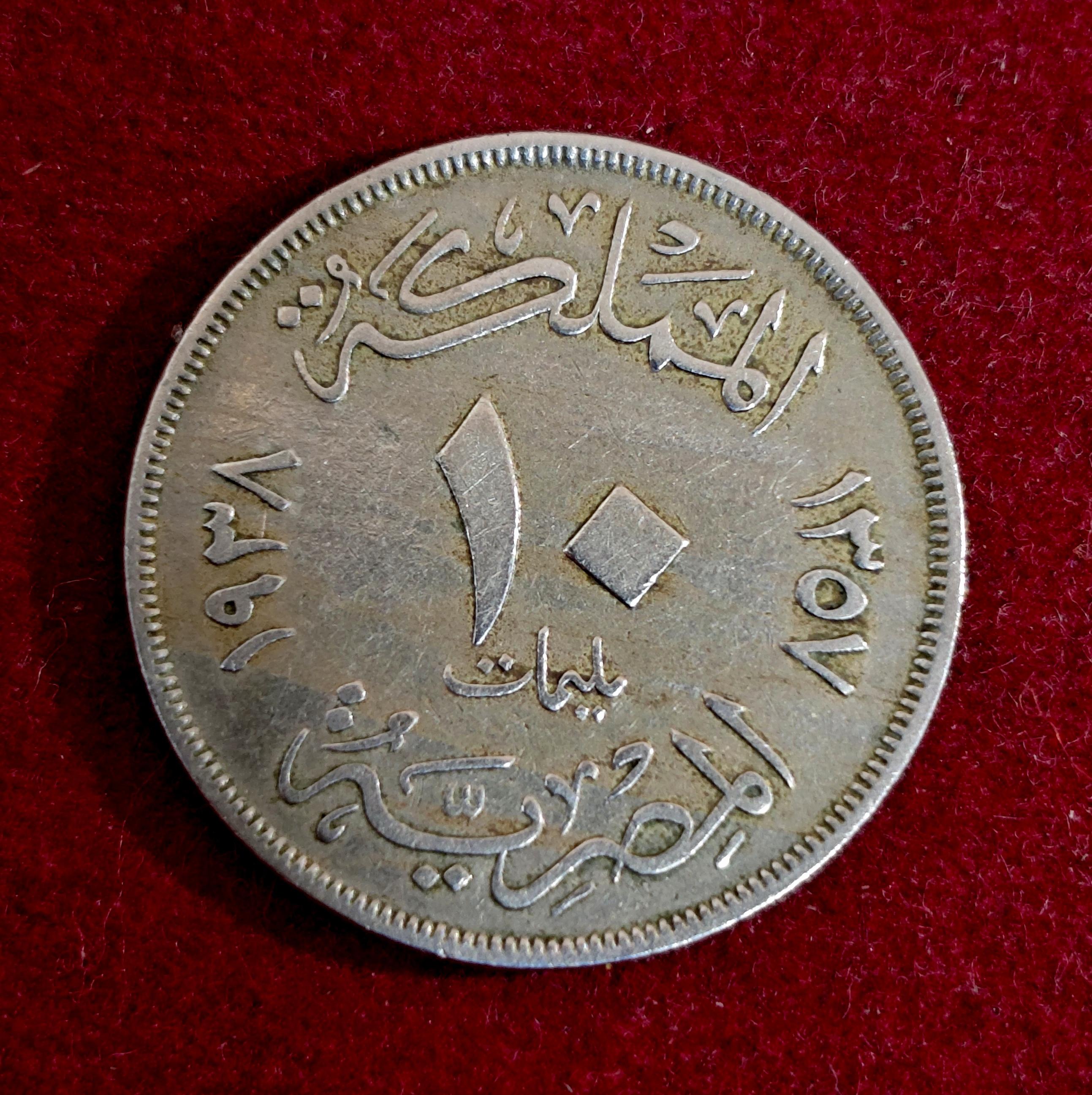 Egypt 10 Milliemes Farouk Coin