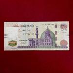 Egypt 200 Pounds Qani-Bay Mosque Al-Rammah Banknote