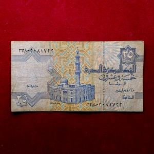 Egypt 25 Piastres 1979 Banknote