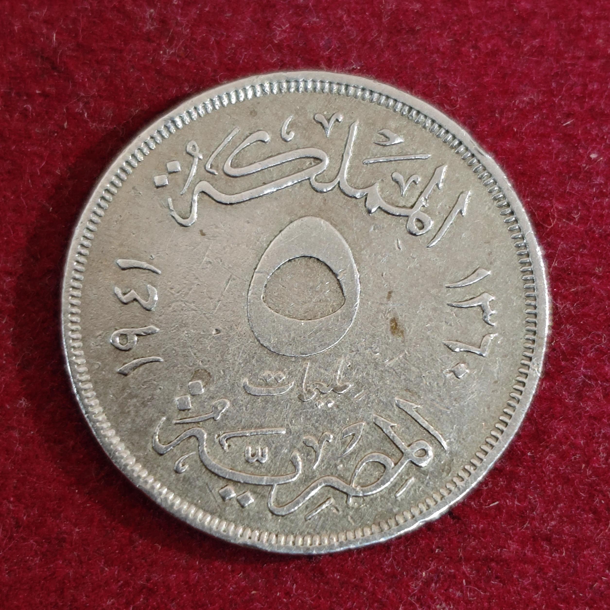 Egypt 5 Milliemes - Farouk Coin