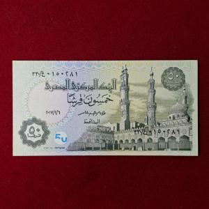 Egypt 50 Piastres 2017 Banknote