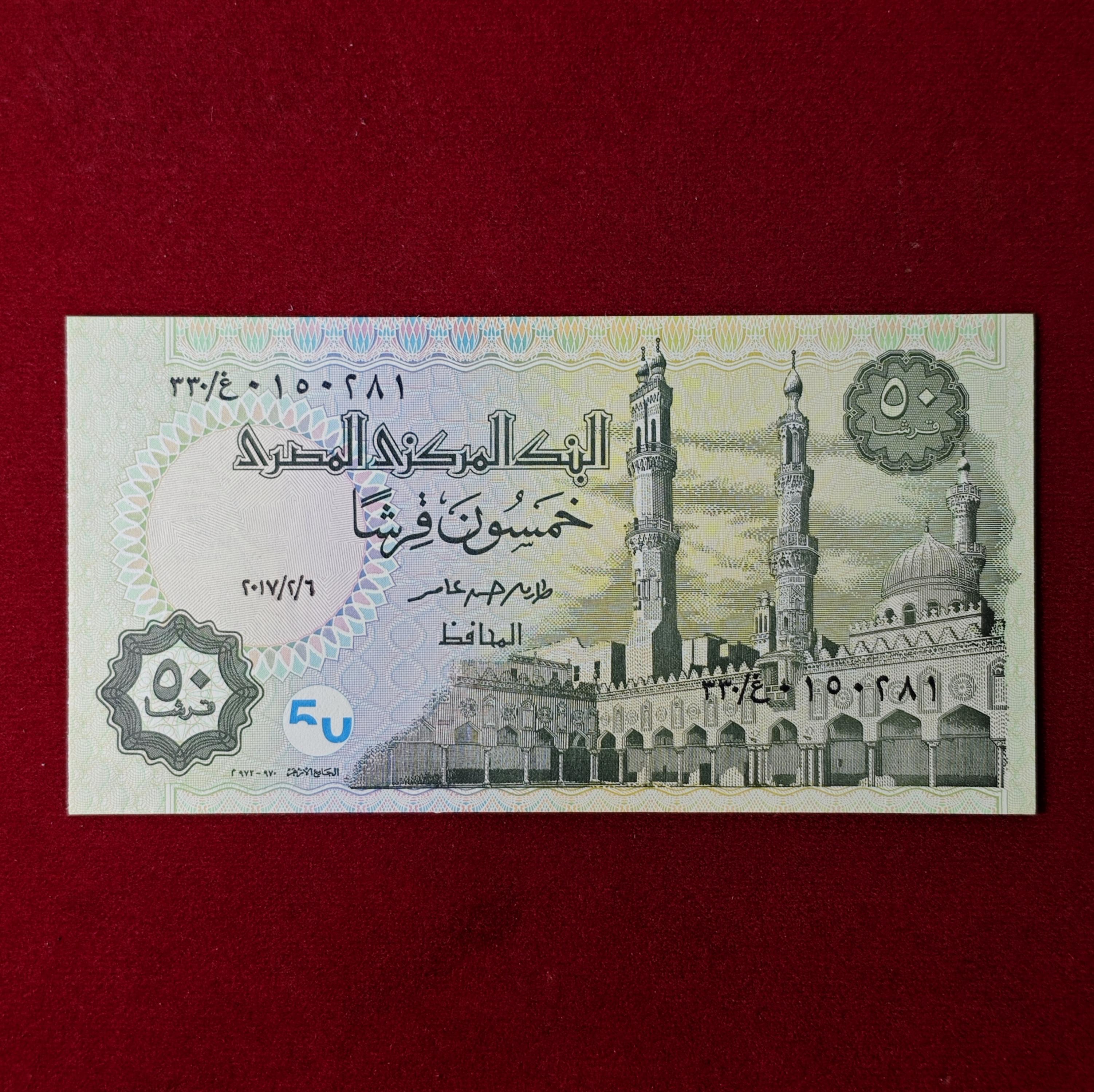 Egypt 50 Piastres 2017 Banknote