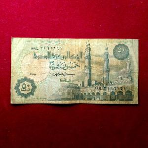 Egypt 50 Piastres Al-Azhar Mosque Banknote