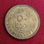 Egypt 50 Piastres Coin
