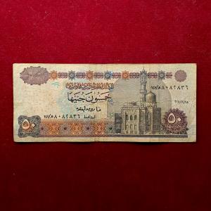 Egypt 50 Pounds Abu Hariba Mosque Banknote