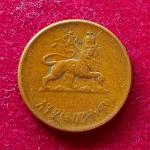 Ethiopia 1 Santeem - Haile Selassie I Coin (17 mm)
