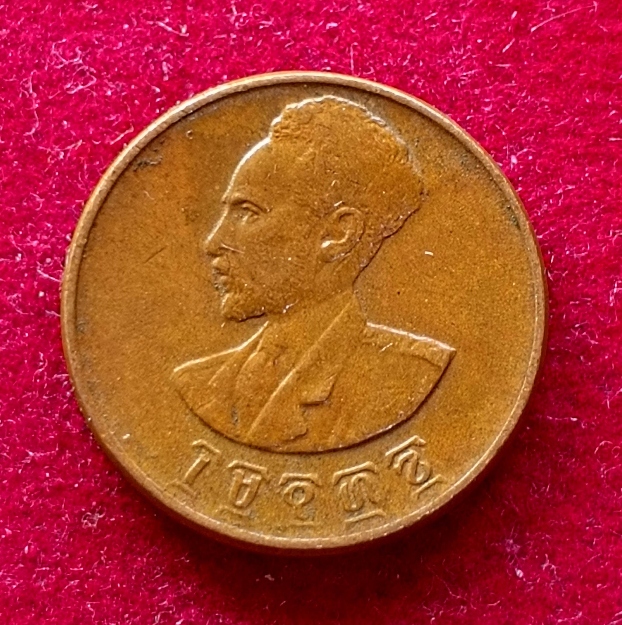 Ethiopia 1 Santeem - Haile Selassie I Coin (17 mm)