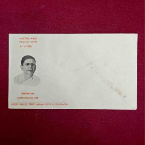 FDC :- 1965 Deshbandhu Chittaranjan Das (Without Stamp)