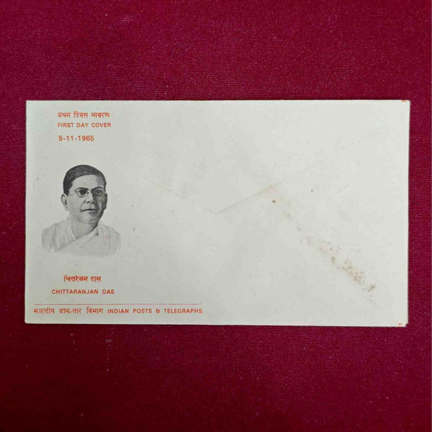 FDC :- 1965 Deshbandhu Chittaranjan Das (Without Stamp)