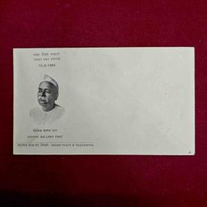 FDC :- 1965 Pt. Govind Ballabh Pant (Without Stamp)