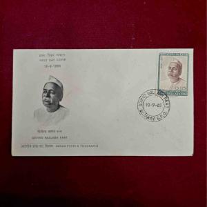 FDC :- 1965 Pt. Govind Ballabh Pant