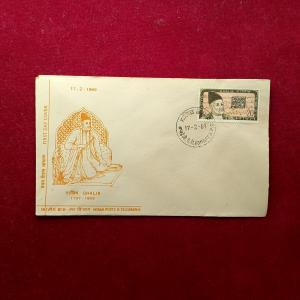 FDC – 1969 Mirza Ghalib (Bombay)