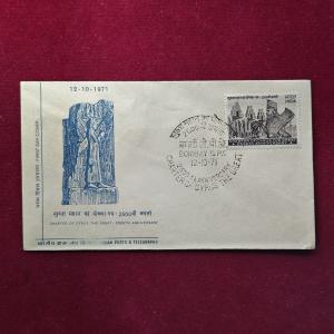 FDC – 1971 Charter Of Cyrus The Great (Bombay)