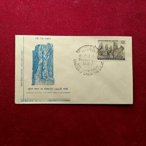 FDC – 1971 Charter Of Cyrus The Great (Bombay)