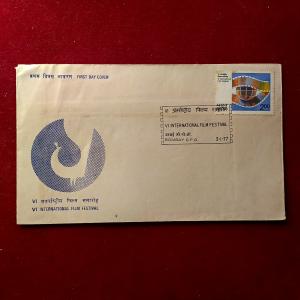 FDC - 1977 International Film Festival (Bombay G.P.O)