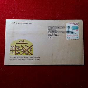 FDC - 1977 International Statistical Institute (Bombay G.P.O)