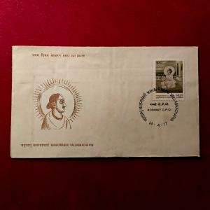 FDC - 1977 Mahaprabhu Vallabhacharya