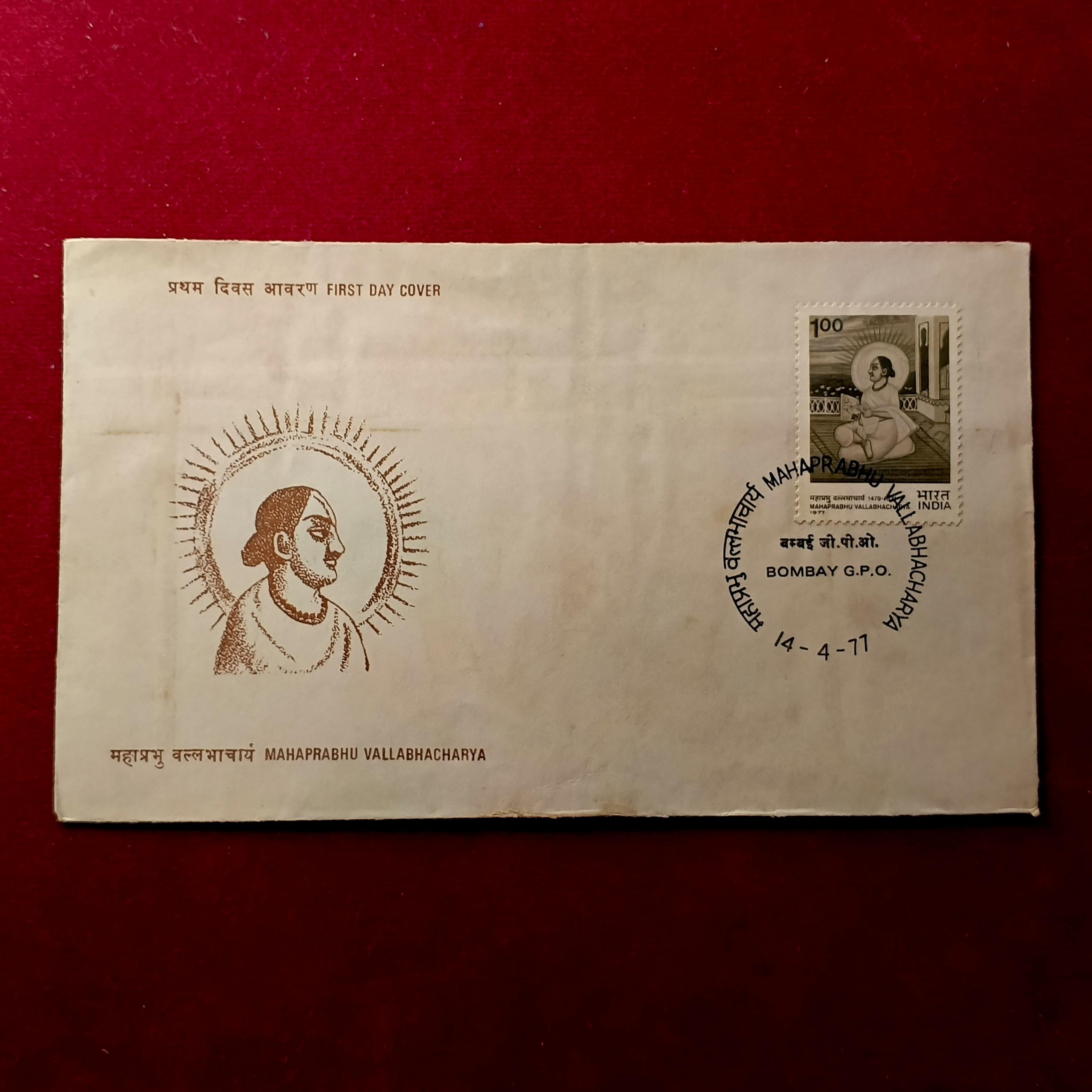 FDC - 1977 Mahaprabhu Vallabhacharya
