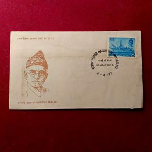 FDC - 1977 Narottam Morarjee