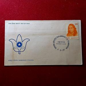 FDC - 1977 Paramhansa Yogananda With Information Sheet