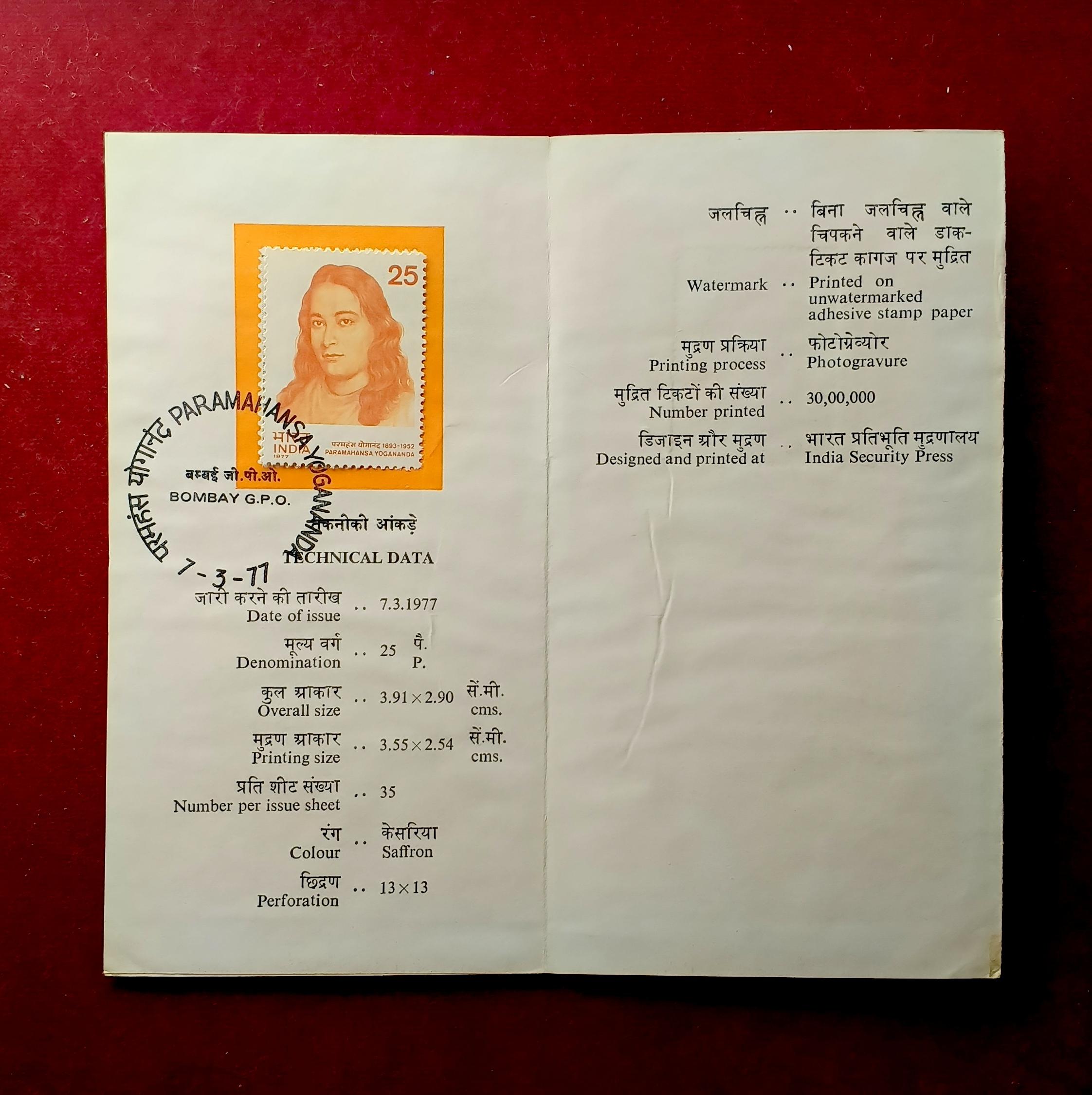 FDC - 1977 Paramhansa Yogananda With Information Sheet