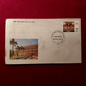 FDC - 1977 Rajya Sabha Bombay