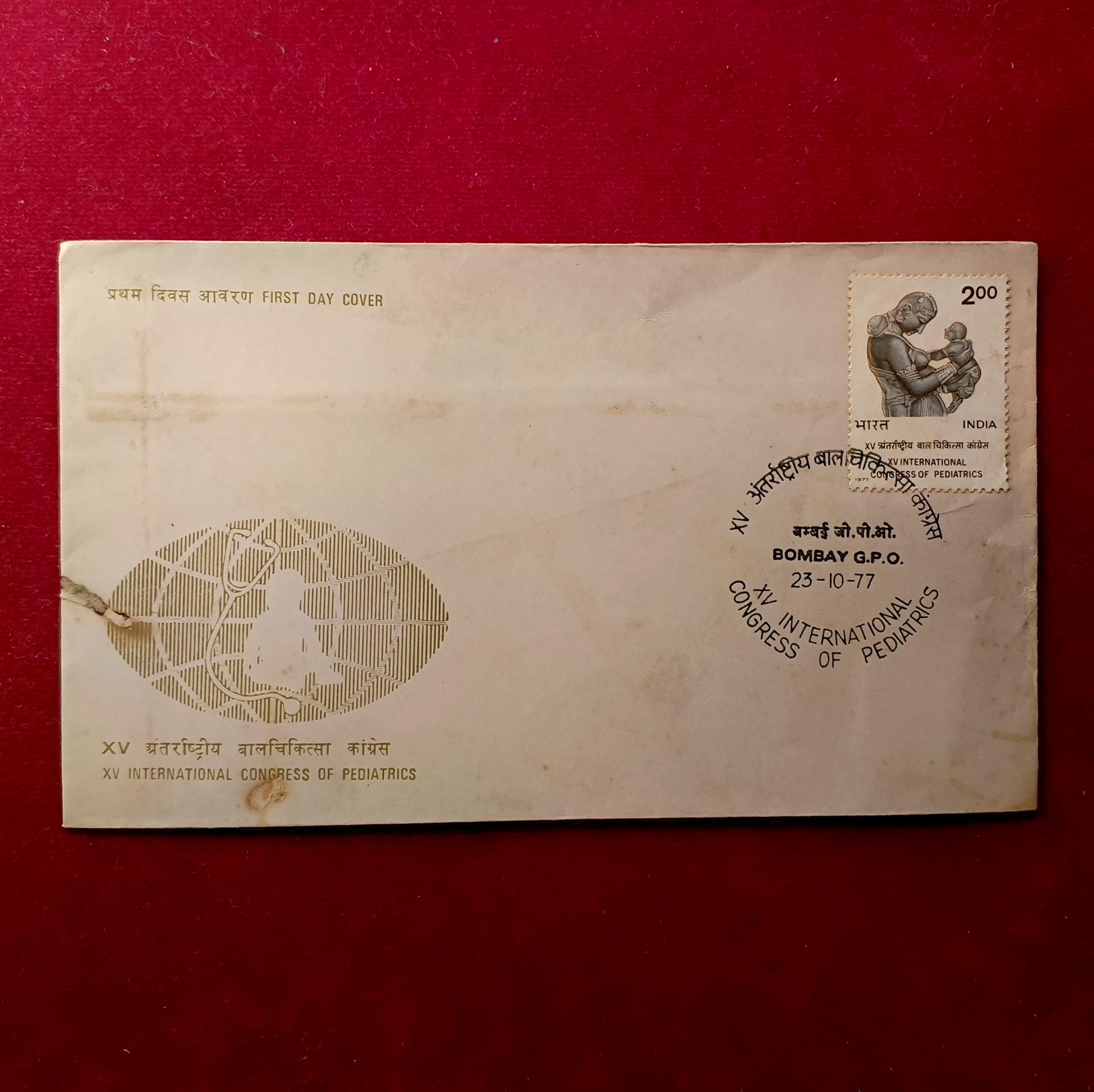 FDC - 1977 XV International Congress of Pediatrics Bombay