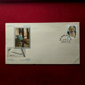 FDC - 1978 Leo Tolstoy