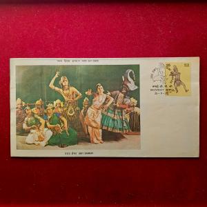 FDC - 1978 Udya Shankar
