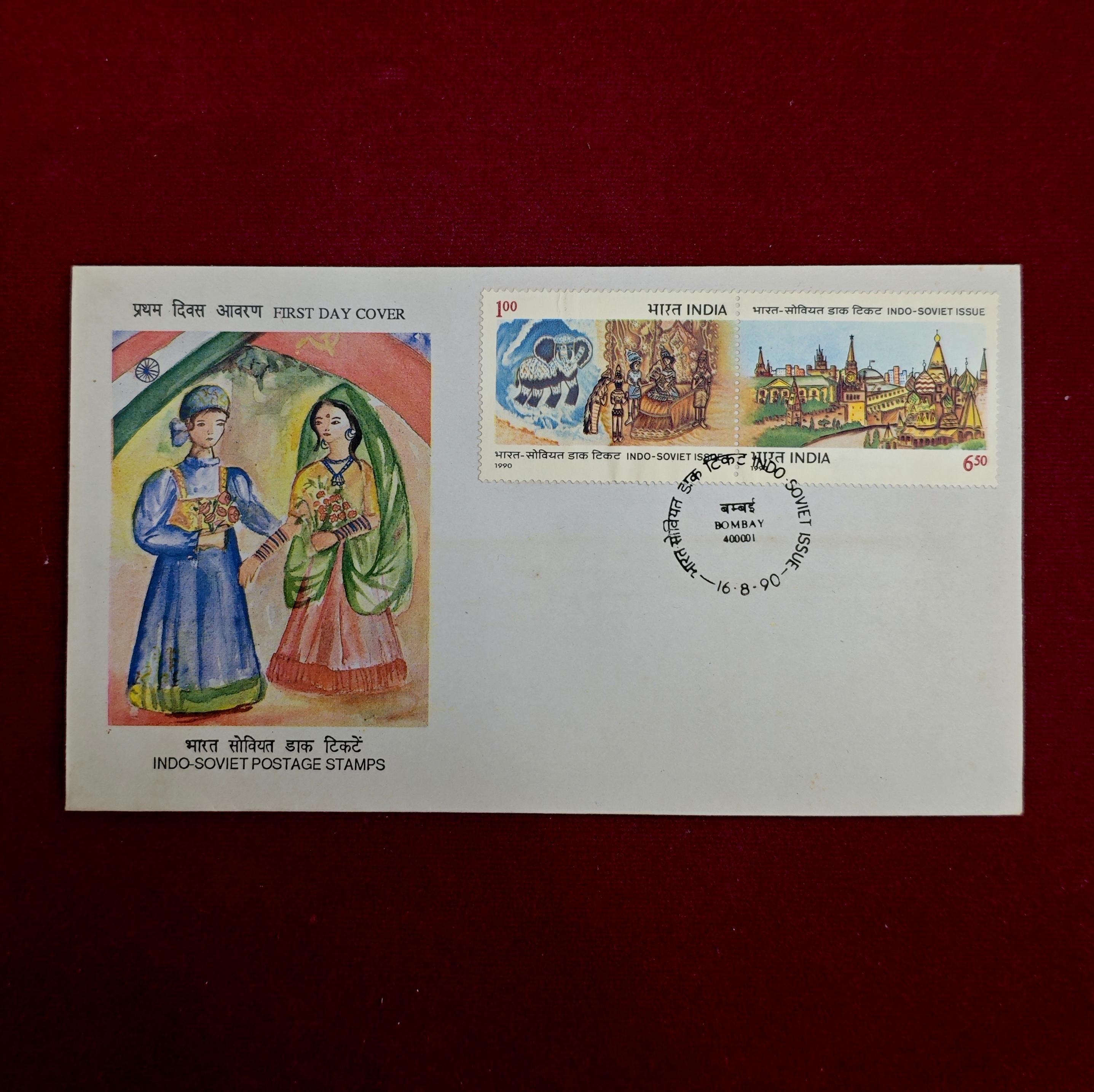 FDC - 1990 Indo-Soviet postage Stamp (Bombay)