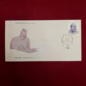 FDC - 1991 Gopinath Bardoloi (Bombay)