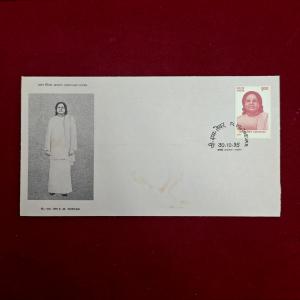 FDC - 1995 P.M.Thevar (Bombay)