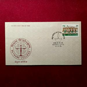 FDC Bethune College Bombay 1978