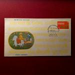 FDC Bhagawadgeeta 1978 With Information Sheet