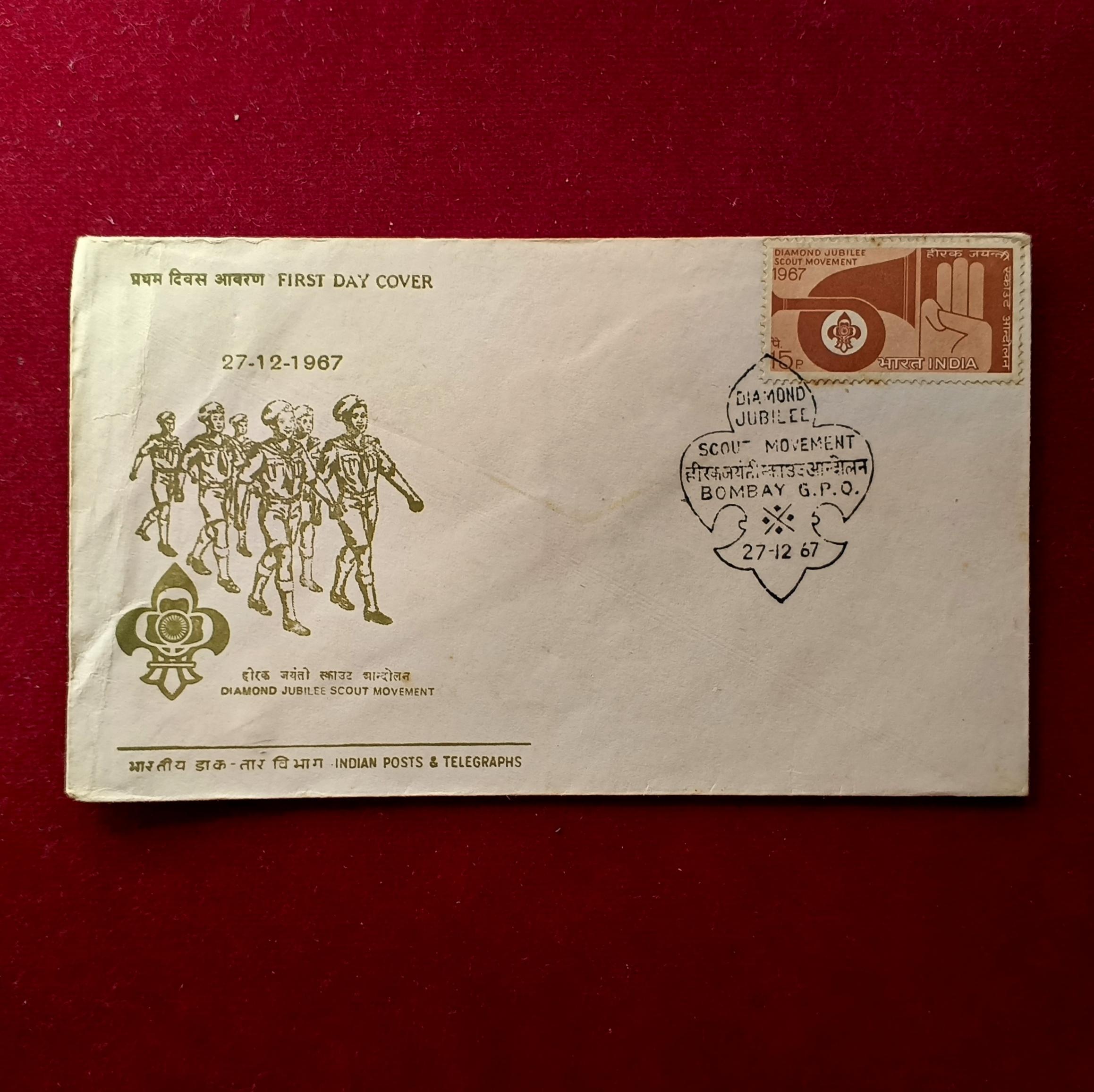 FDC - Diamond Jubilee Scout Movement 1967 (Bombay)