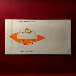 FDC Dnyaneshwari 1990 With Information Sheet