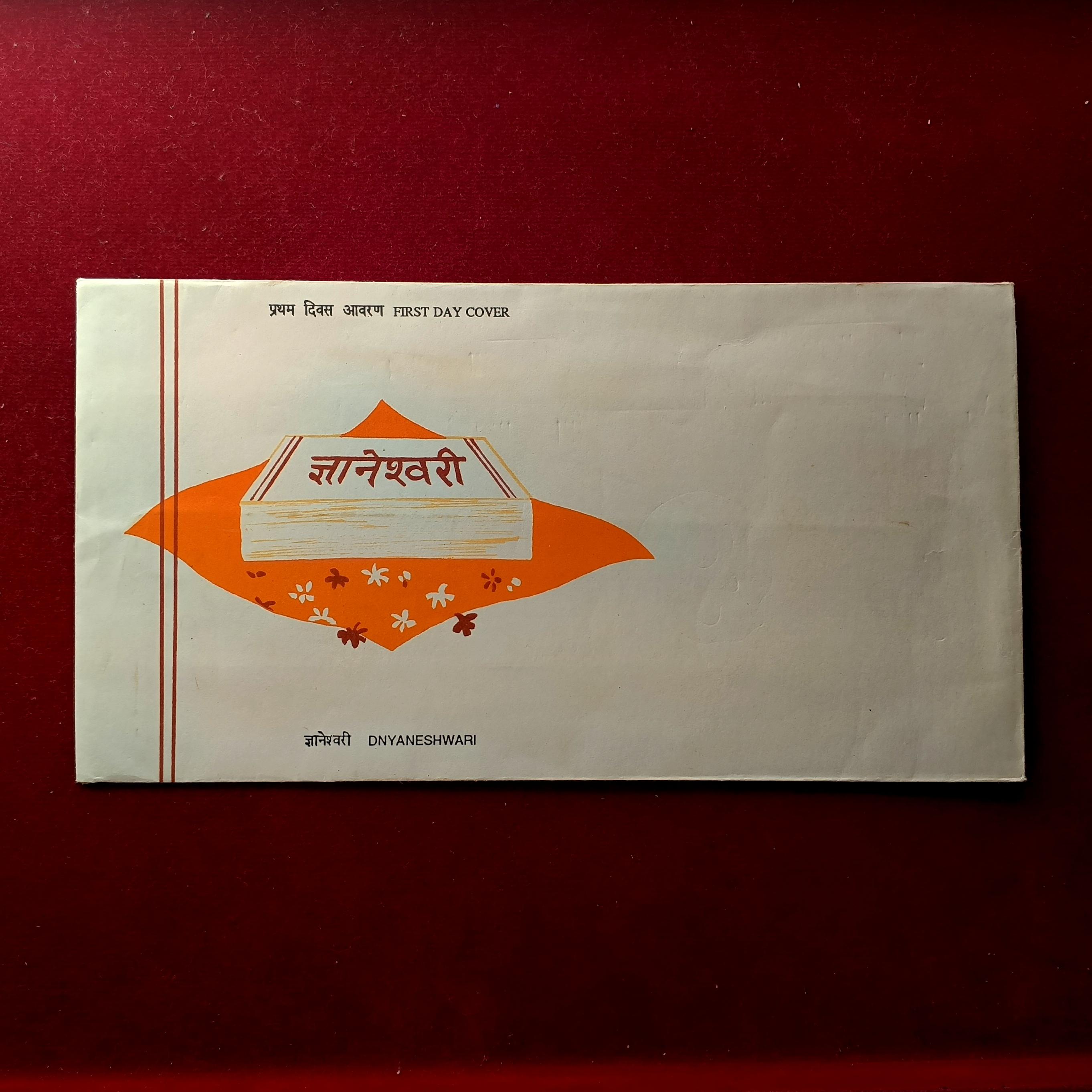 FDC Dnyaneshwari 1990 With Information Sheet