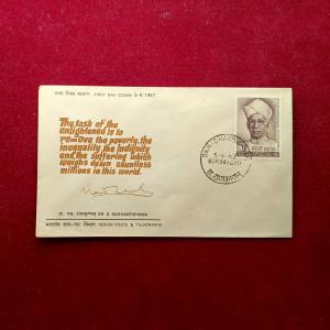 FDC Dr.S.Radhakrishnan 1967 Bombay